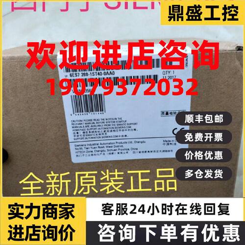 议价6ES72881ST40OAAO SMATR CPU 全新原装正品 6ES7 288-1ST40-0