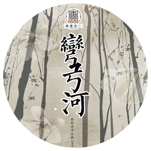 一生茶语 2023易武弯弓河古树茶 云南普洱茶生茶 200g饼茶 高端