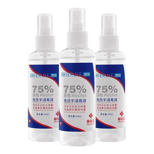 施尔洁75度%酒精液消毒喷雾耳洞杀菌消毒液喷雾100ml医护便携家用