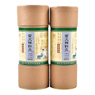 45678厘米大炮灸艾条加粗雷火灸纯艾手推式微烟加大艾灸三年陈艾