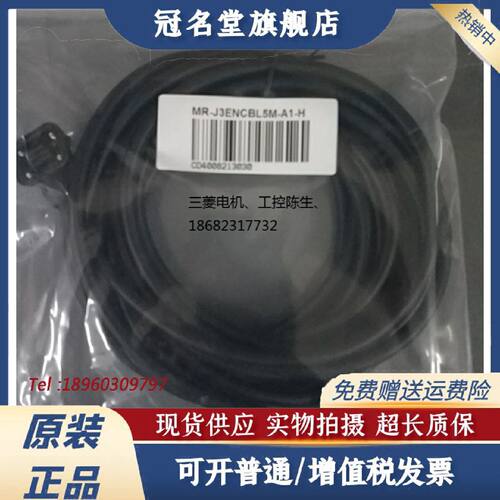 议价编码器线MR-J3ENCBL3M-A1-H MR-J3ENCBL5M-A1-H MR-J3ENCBL8M