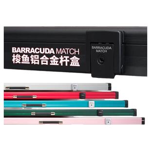 Barracuda梭鱼BC台球杆盒记忆棉铝合金中式斯诺克小头黑八双三槽