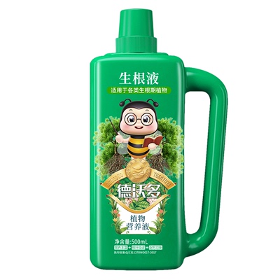 快速生根液扦插移栽壮苗强力生根