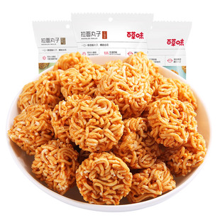 满减百草味拉面丸子50g袋装干脆面童年小吃点心零食