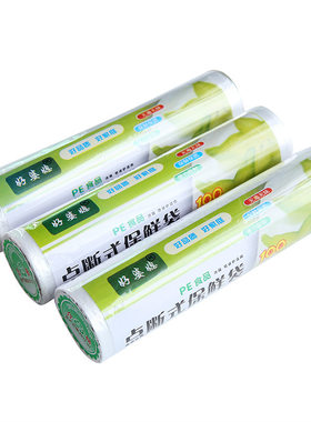 好婆媳30cm卷装冰箱微波炉保鲜袋