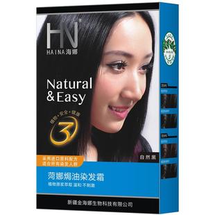 海娜染发低敏染发膏女植物染发剂植物天然海纳染色栗棕色  染发霜