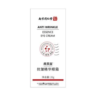 抬头纹消除神器去除男女士专用贴提拉紧致额头皱纹眉间川字纹救星