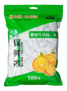一次性保鲜膜整箱食品级实惠装