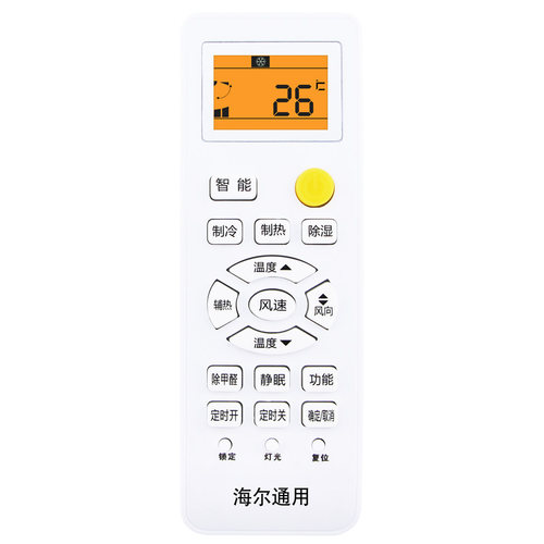 天天用万能遥控器YR-M10 W08 W02 H74 H47 H33 D03 D24 YL-M05 H16 0010405817A/C/SY通用适用海尔统帅空调机
