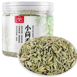 川珍正宗小茴香食用调料辛香料大料八角桂皮商用颗粒官方旗舰店