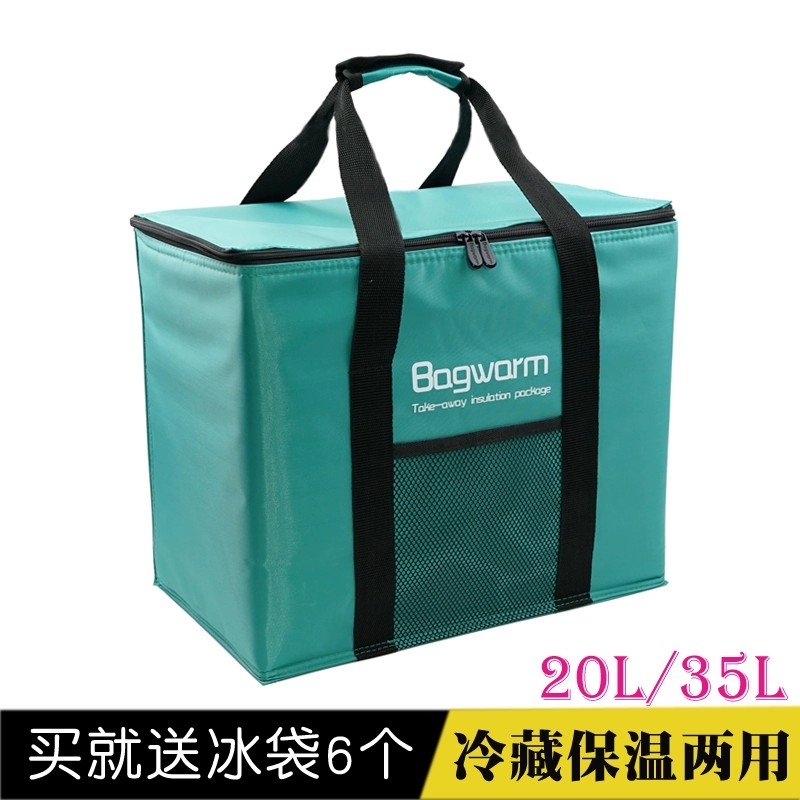 20L可折叠外卖保温箱送餐包加厚铝箔保温袋大号手提保冷袋冷藏箱