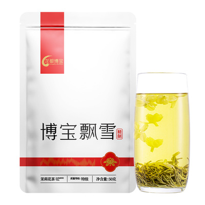 四川龙都香茗茶叶有限公司博宝特级浓香型飘雪茉莉花茶叶明前50g