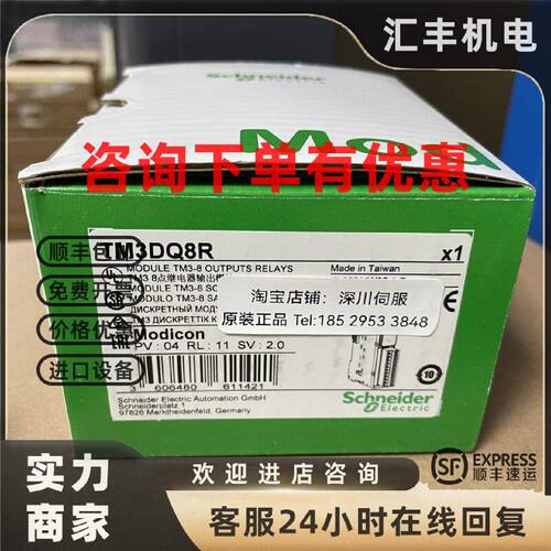 议价施耐德模块TM3DQ16U/TM3DQ32TK/TM3DQ32UK/TM3DQ8R/TM3RDM32R