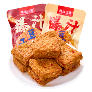 湘当过瘾爆汁豆干香辣味豆腐干氮气锁鲜包装网红零食追剧解馋小吃