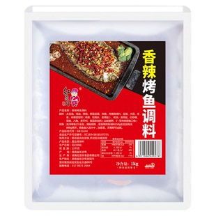 红员外烤鱼调料开店商用配方香辣麻辣重庆万州烤鱼专用料家用酱香