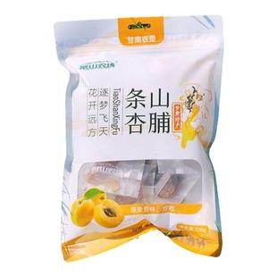 条山杏脯228g/袋酸甜美味果干无核杏干果干休闲零食甘肃白银景泰