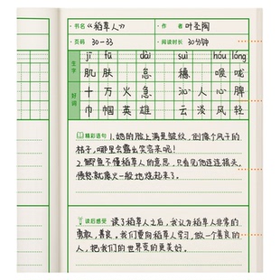 A5读书笔记本田字格本一年级写话本二年级田字本练字语文练习簿米字格练习本小学生加厚专用本子写字本课文本