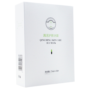 铭肽美容院正品专柜化妆品清洺护肤冰膜10片修护敏感红血丝痘痘