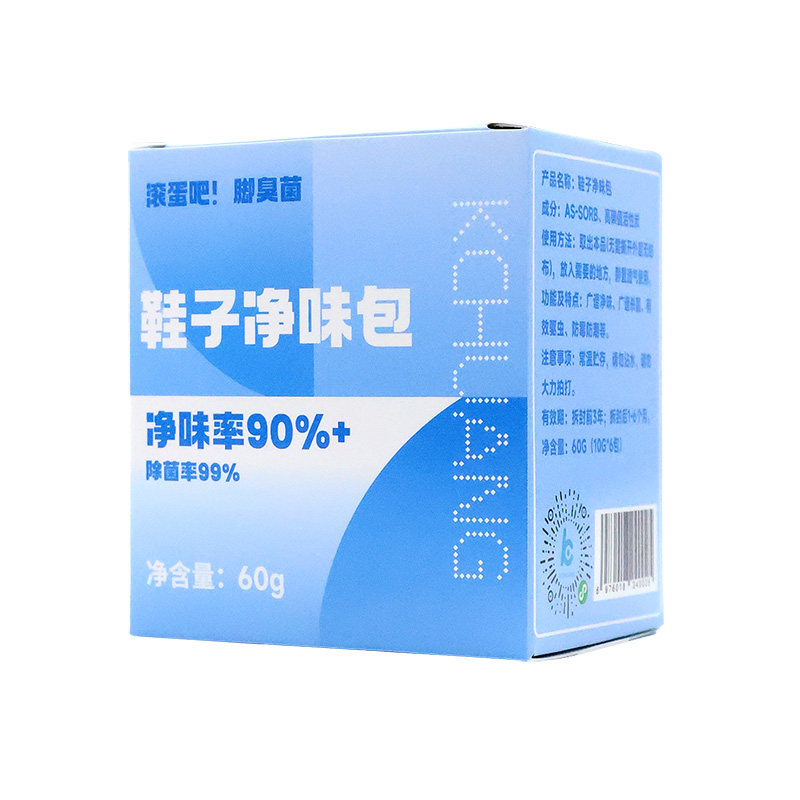 鞋柜鞋子除臭活性炭香包杀菌神器