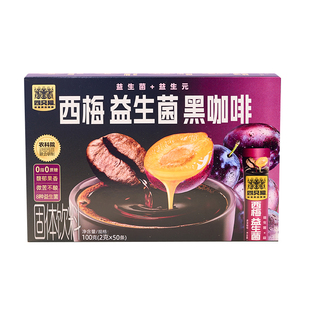四只猫西梅益生菌速溶黑咖啡0脂0蔗糖云南农科院办公室冲泡即饮品