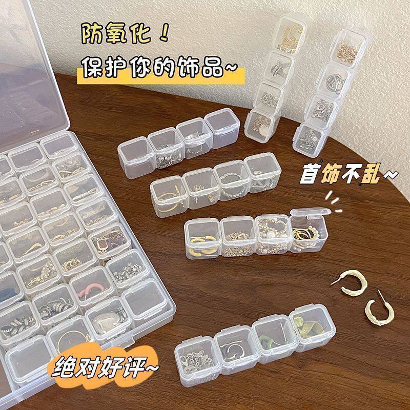 新款透明首饰盒防氧化可拆分格子收纳盒美甲珠宝饰品收纳盒