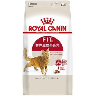 皇家猫粮F32营养成猫猫粮英短蓝猫美短布偶成猫通用粮0.4KG