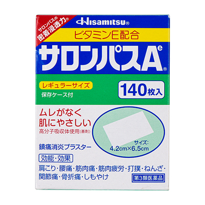 日本膏药撒隆巴斯膏贴颈椎疼痛肩颈止痛140贴久九光腰肌劳损贴膏