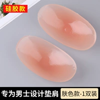 Силиконовая пара цветов кожи-1