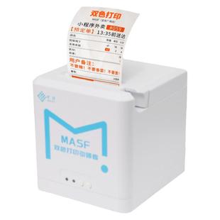 MASF旷印美团饿了么彩色外卖打印机双色WiFi全自动接单小票机4G接单订单收银出票机餐饮订单打单出票双色专用