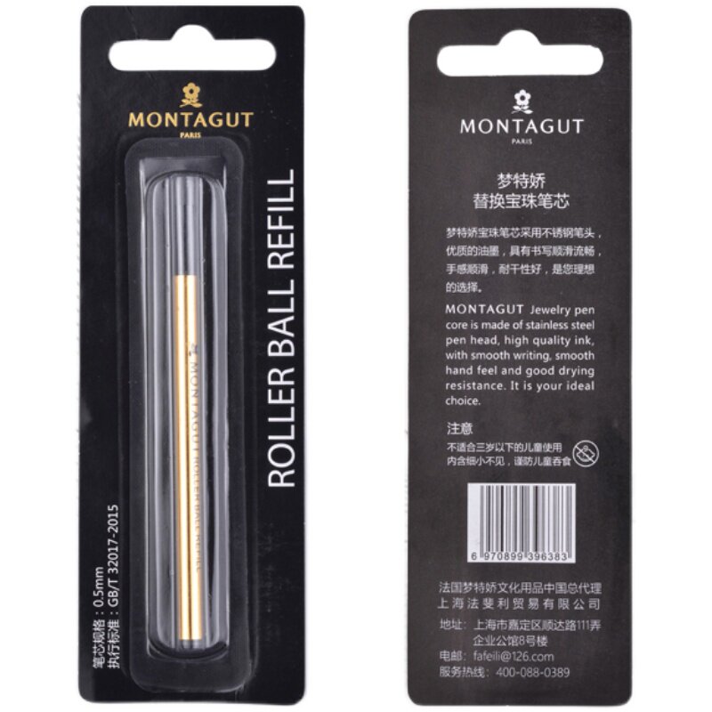 包邮正品法国梦特娇宝珠笔笔芯金属签字笔水笔替芯纯黑0.5mm/0.7mm替换螺旋芯黑色水笔芯