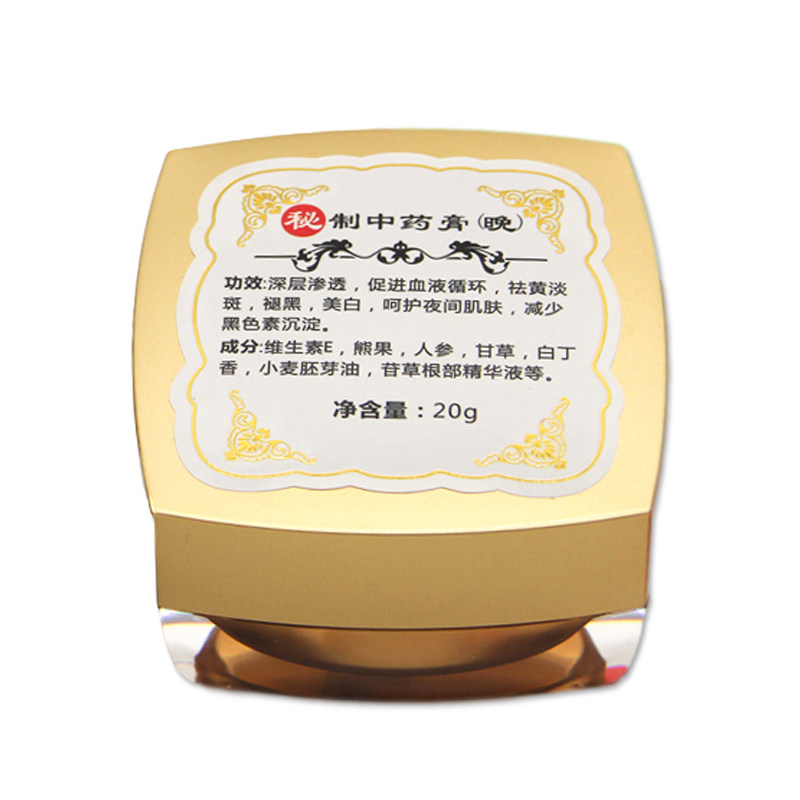 秘制中微商药提亮同款膏早晚面霜其它