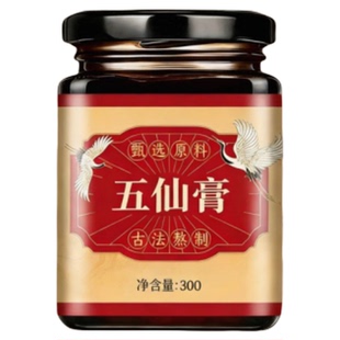 御医史士昊五仙膏庄太医乾隆正品原料乌黑亮发 换发新生五仙膏