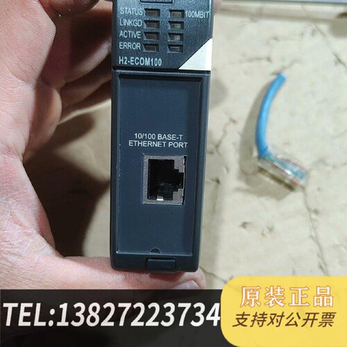 原装正品H2ECOM100光洋以太网通讯模块现货议价
