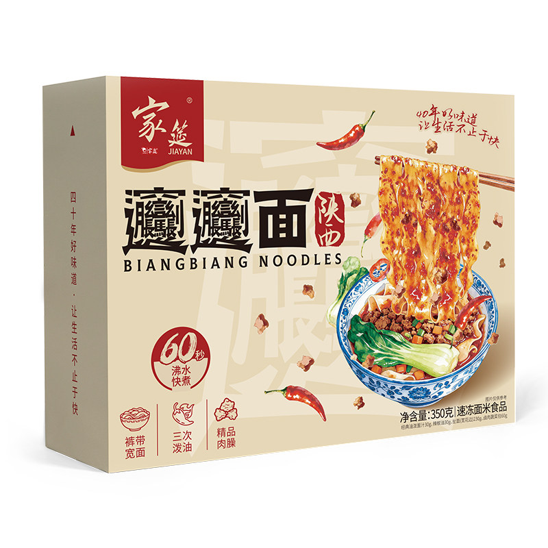 家筵陕西特产biangbiang面油泼面