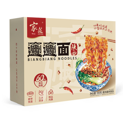 家筵陕西特产biangbiang面油泼面