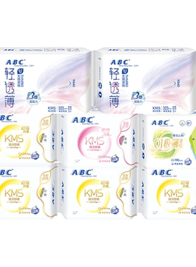ABC官旗日夜卫生巾套组正品
