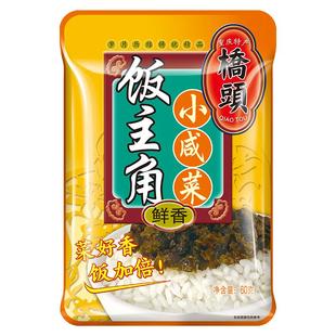 桥头饭主角下饭就是香60g*10袋四川腌菜咸菜下饭菜烧拌面拌饭芽菜