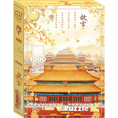 Aipuzzle故宫拼图1000片天安门