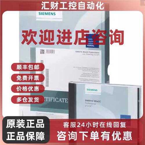议价6ES7806-2CD03-0YA0西门子ODK1500S V2.5直供货6ES78062CD030