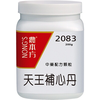 农本方天王补心丹香港养血安神正品官方旗舰店非丸心悸神疲女性