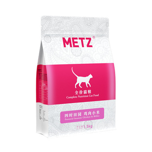 METZ/玫斯四时田园鸡肉小米全价年龄段通用营养增肥猫粮3斤1.5kg