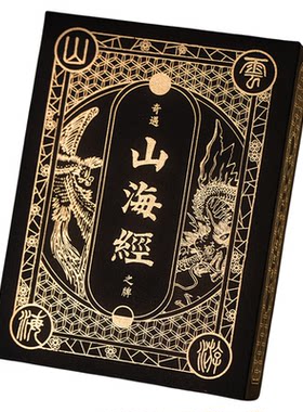 山海经扑克牌烫金桌游掼蛋礼物