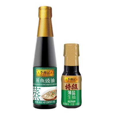 【芭芭农场专属】李锦记蒸鱼豉油480g+特级薄盐生抽100ml套组