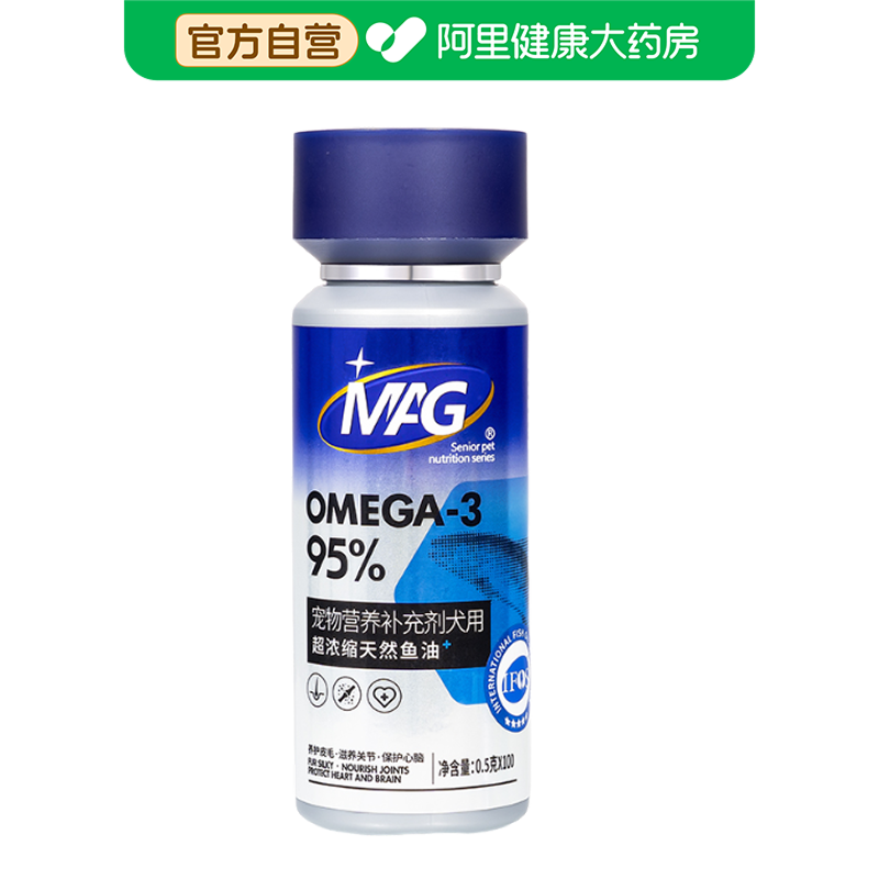 MAG深海鱼油狗狗专用美毛亮毛防掉毛幼犬鱼肝油宠物营养品卵磷脂