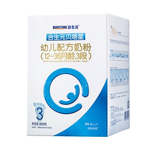 合生元金装3段贝塔星900g听牛奶粉1
