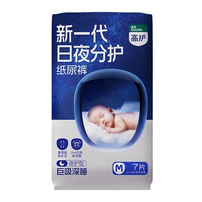 英氏纸尿裤夜用深睡防漏早起不臭