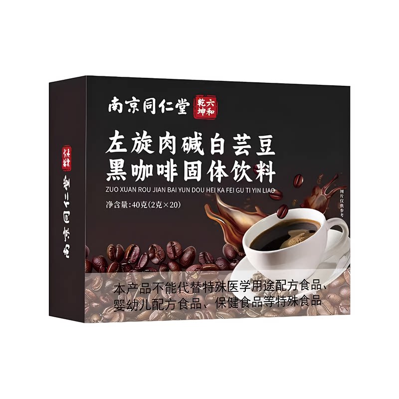 南京同仁堂左旋肉碱黑咖啡40g