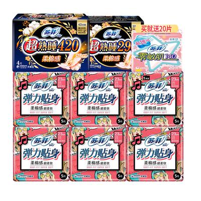 苏菲弹力贴身日用夜用卫生巾