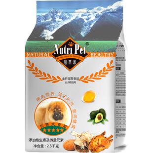 松狮狗粮中大型犬专用成犬幼犬粮全价宠物粮通用型旗舰店官方正品