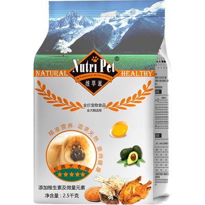 纽萃派中型犬狗粮松狮狗粮通用型